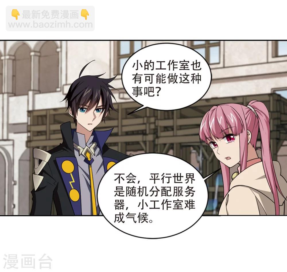 第207话 替人出头314