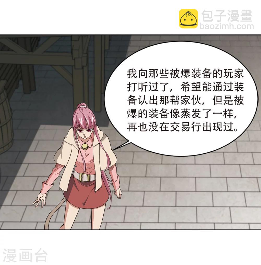 第207话 替人出头317
