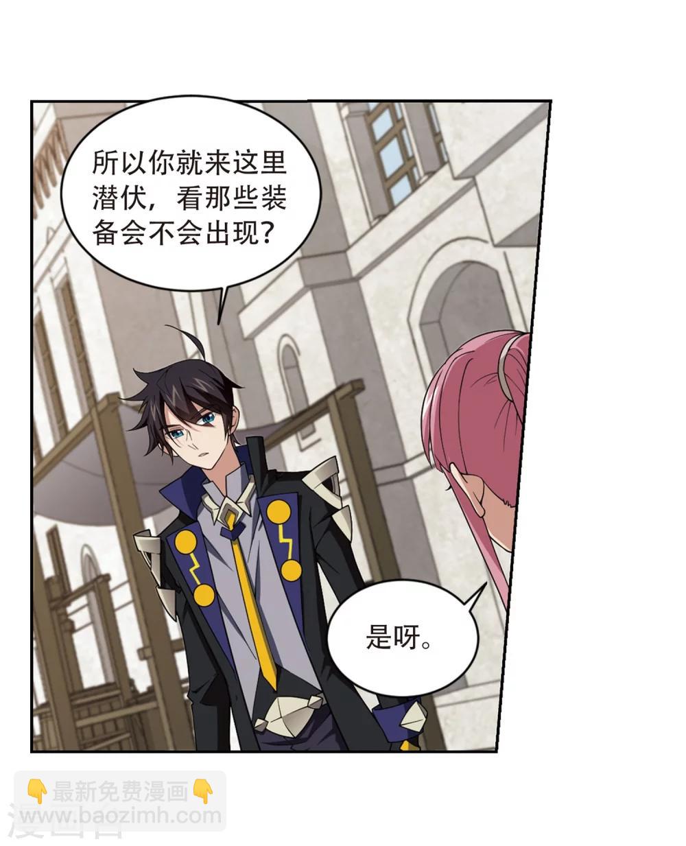 第207话 替人出头318