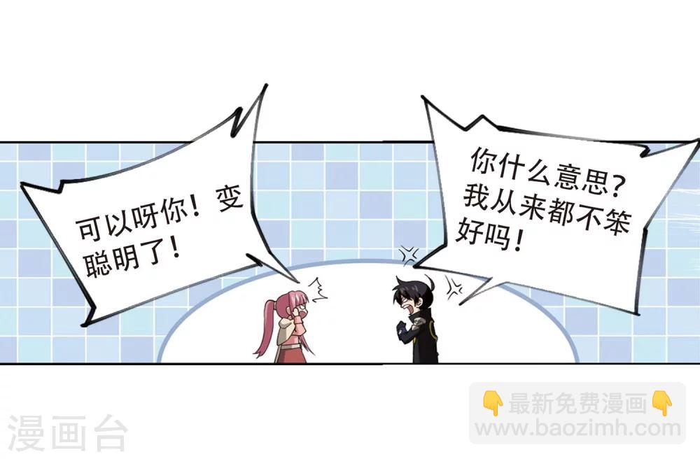 第207话 替人出头322