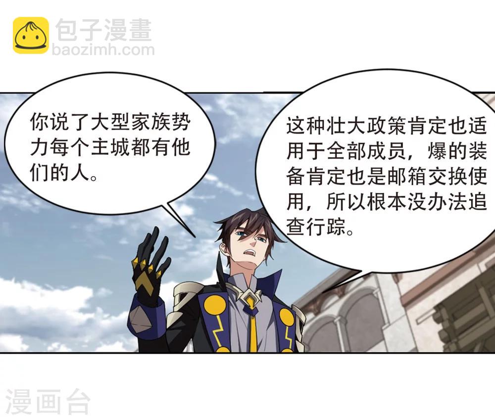 第207话 替人出头323