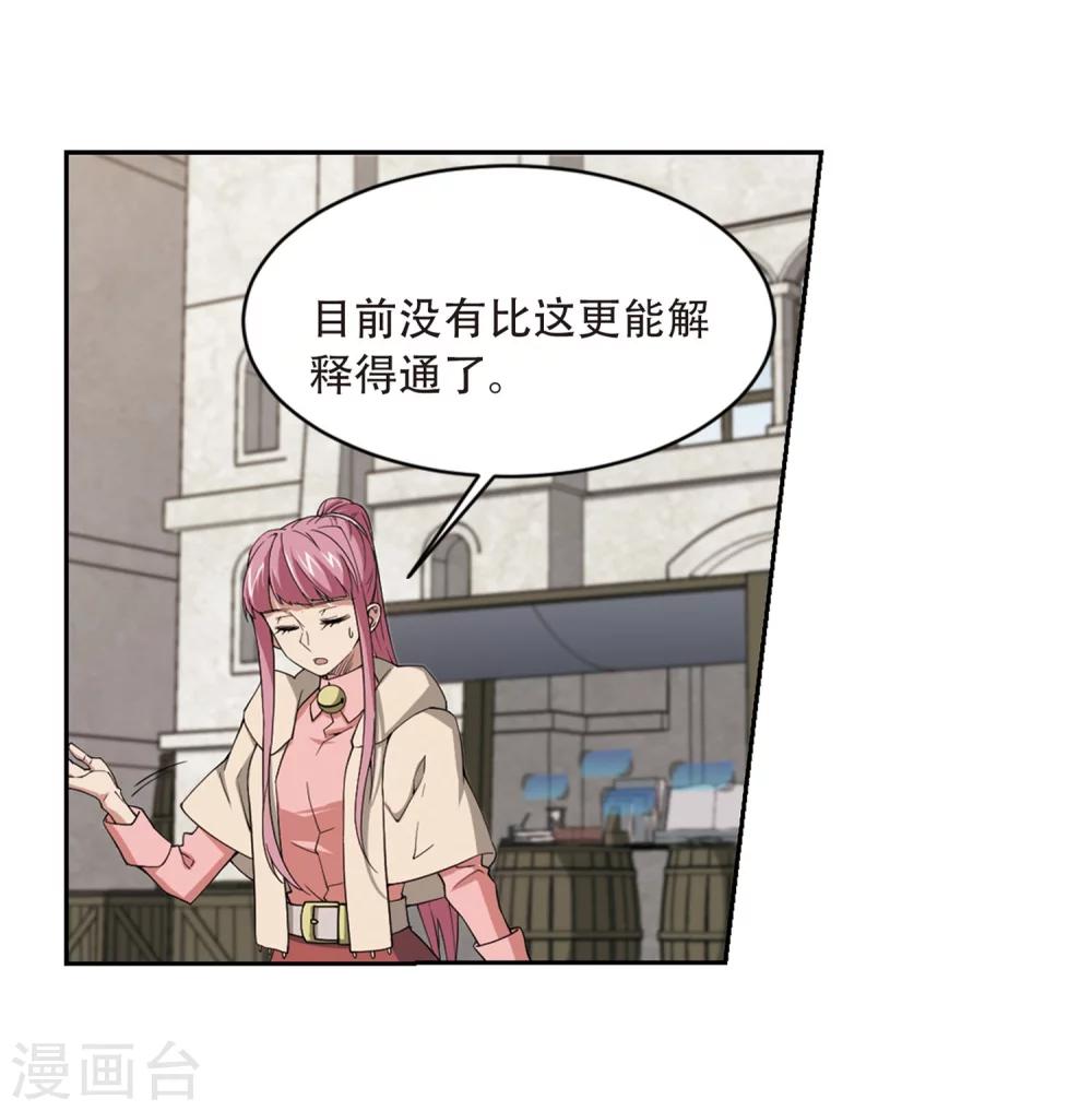 第207话 替人出头324