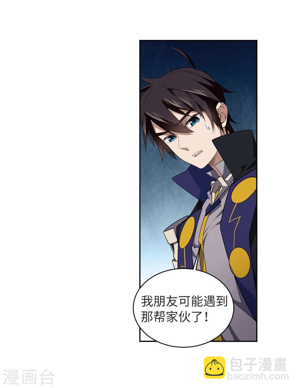 第208话 大型强盗组织113