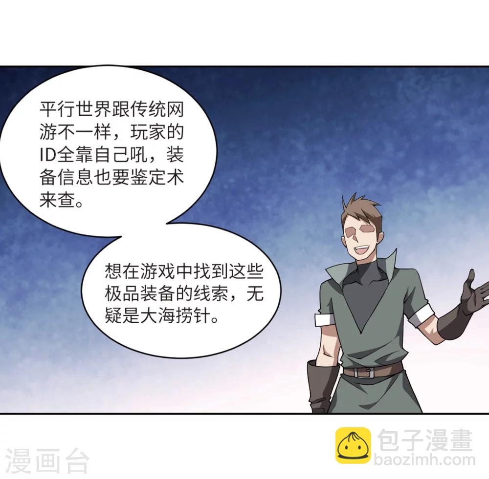 第208话 大型强盗组织12