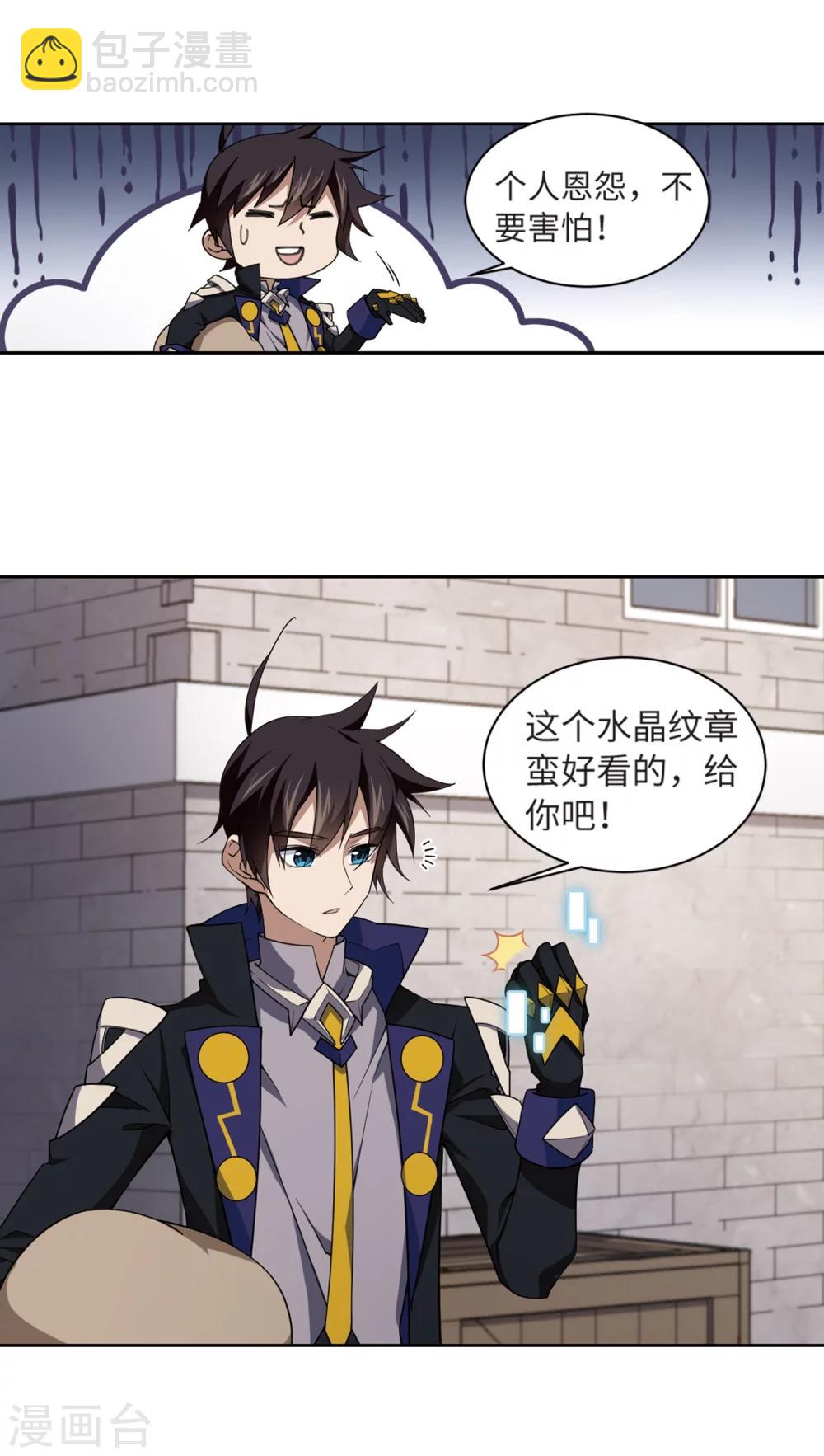 第208话 大型强盗组织123
