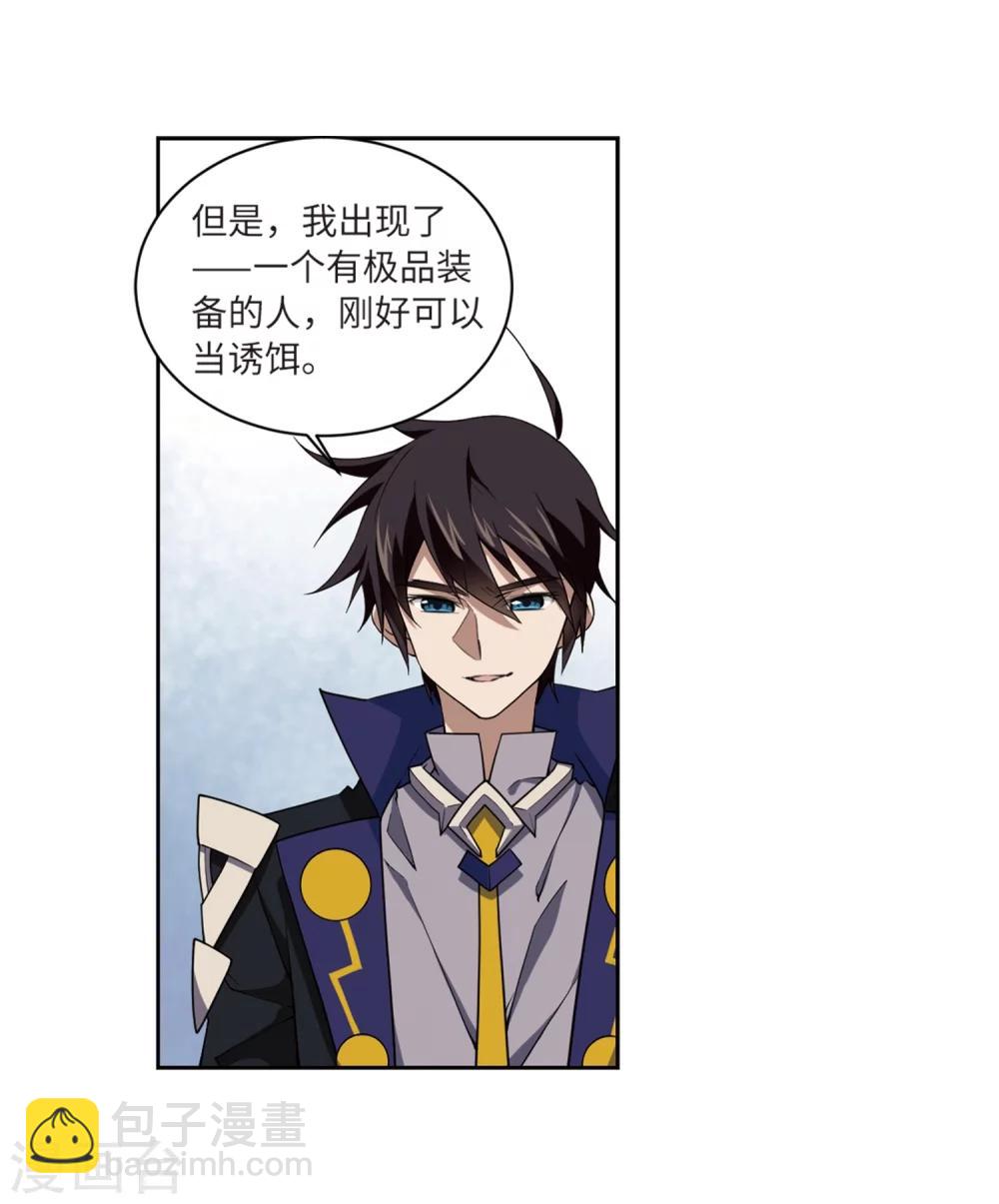 第208话 大型强盗组织13