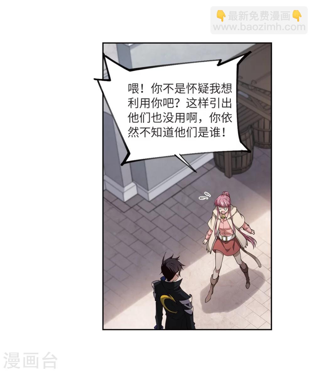 第208话 大型强盗组织14