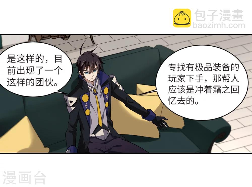 第209话 大型强盗组织211