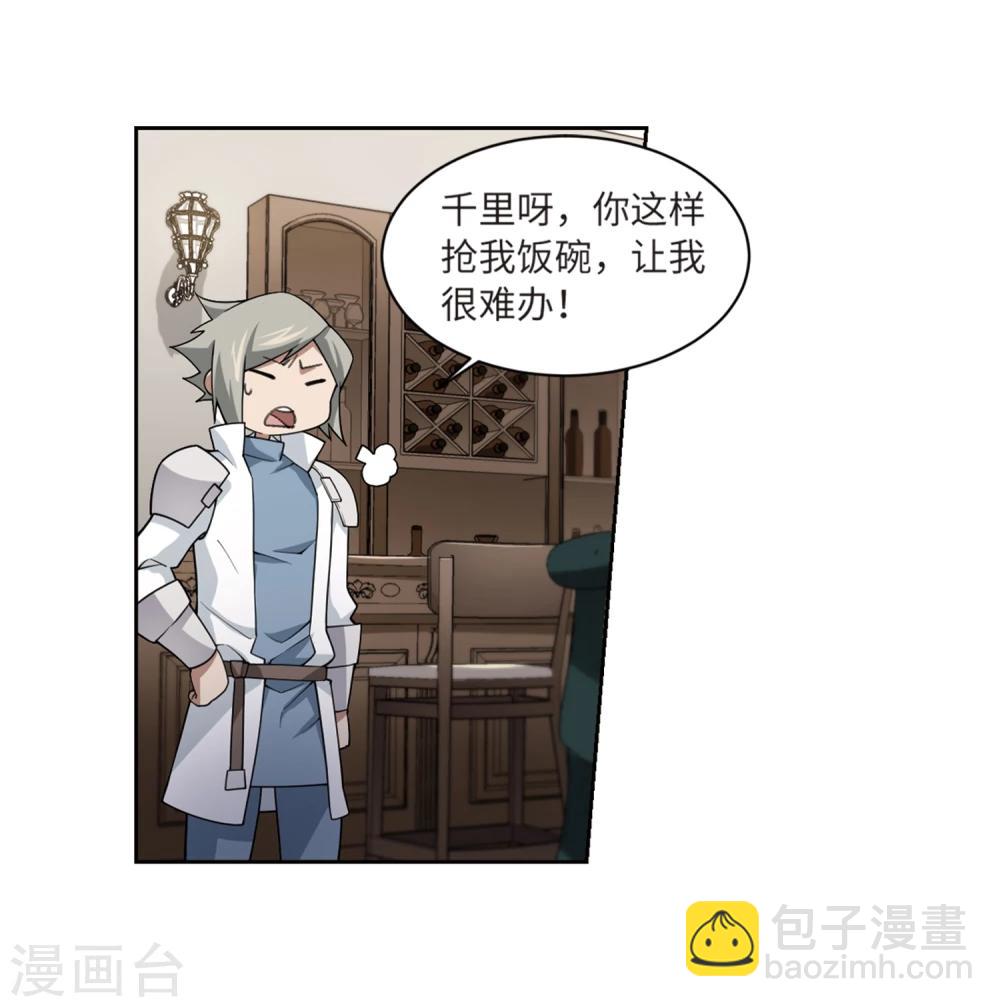 第209话 大型强盗组织212