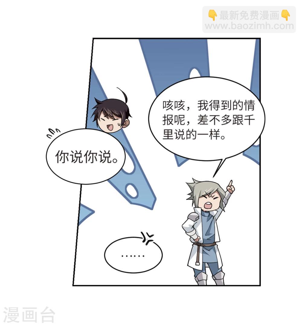 第209话 大型强盗组织213