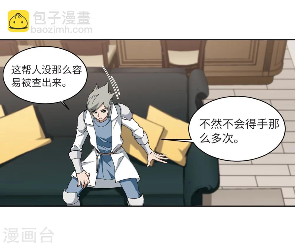 第209话 大型强盗组织214