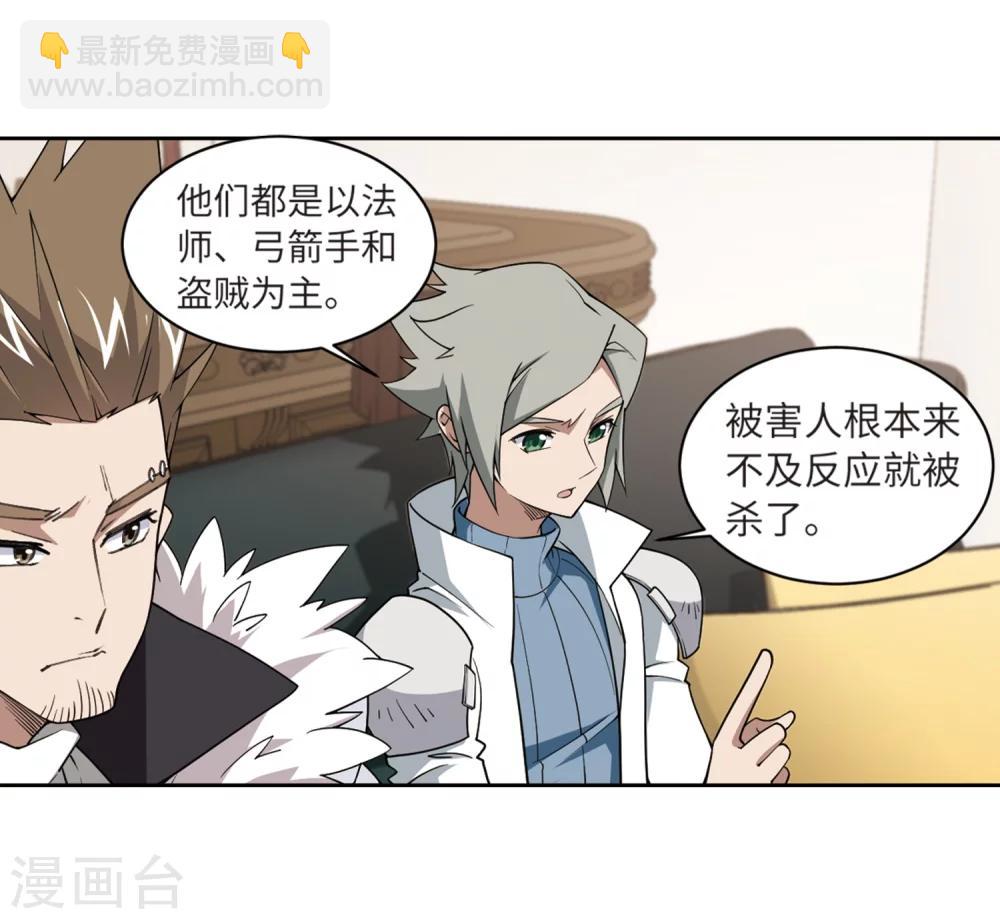 第209话 大型强盗组织216