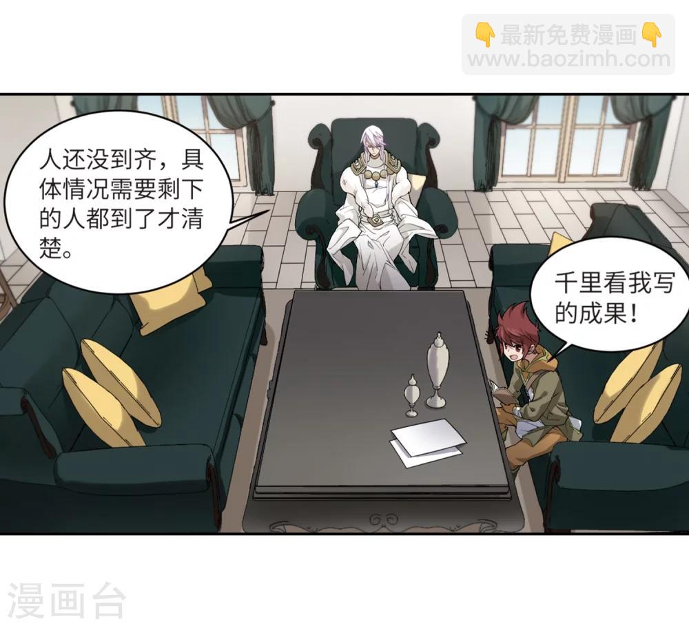 第209话 大型强盗组织24