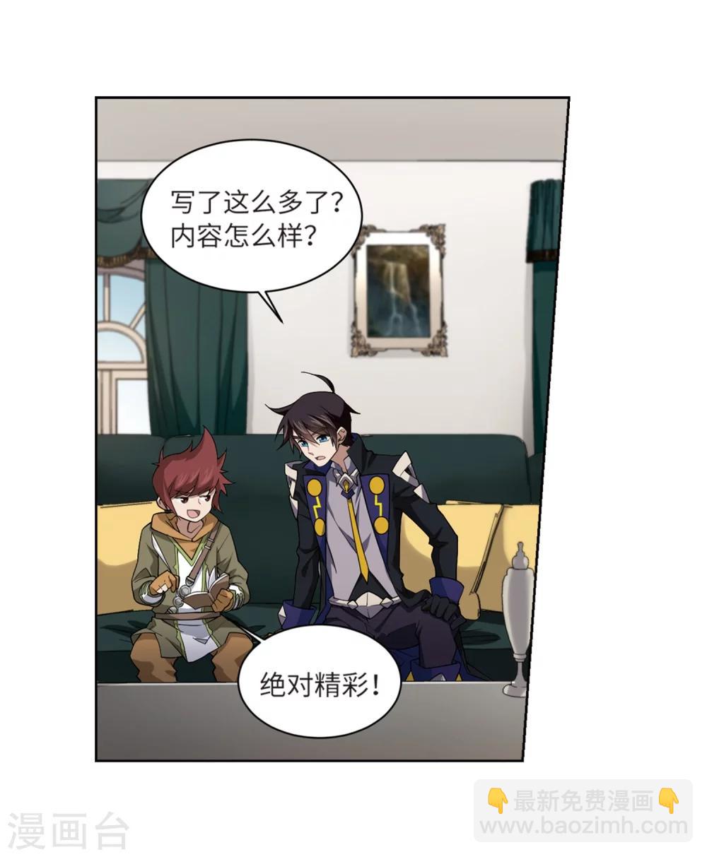 第209话 大型强盗组织25