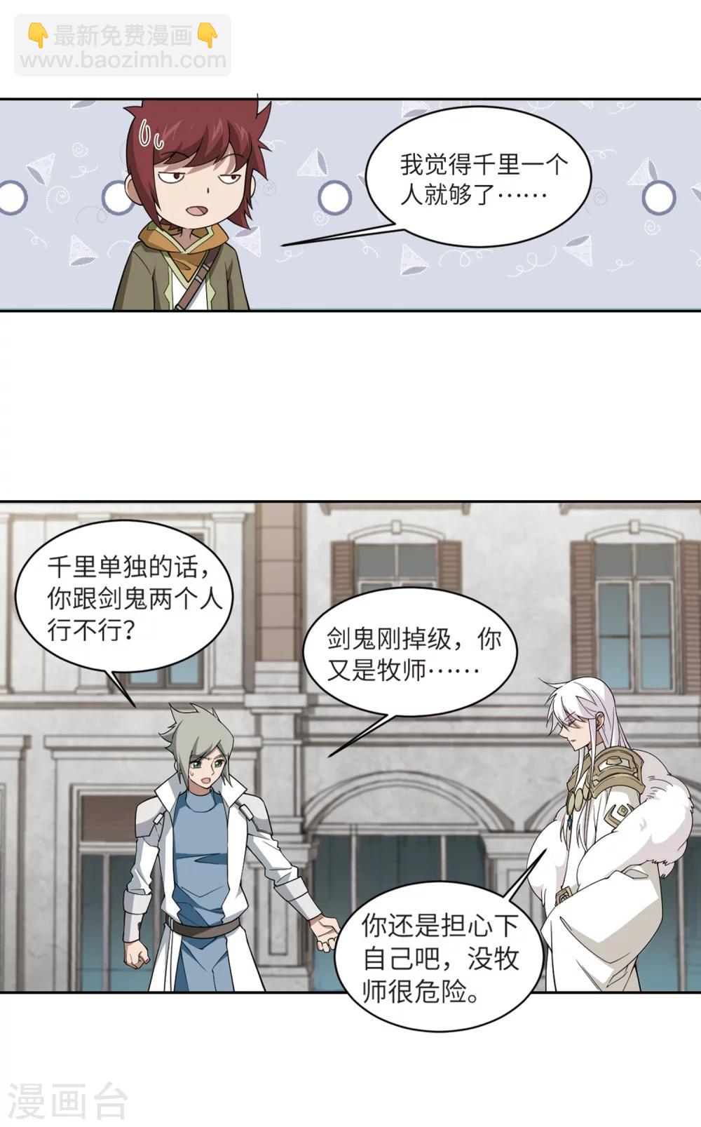 第210话 大型强盗组织310