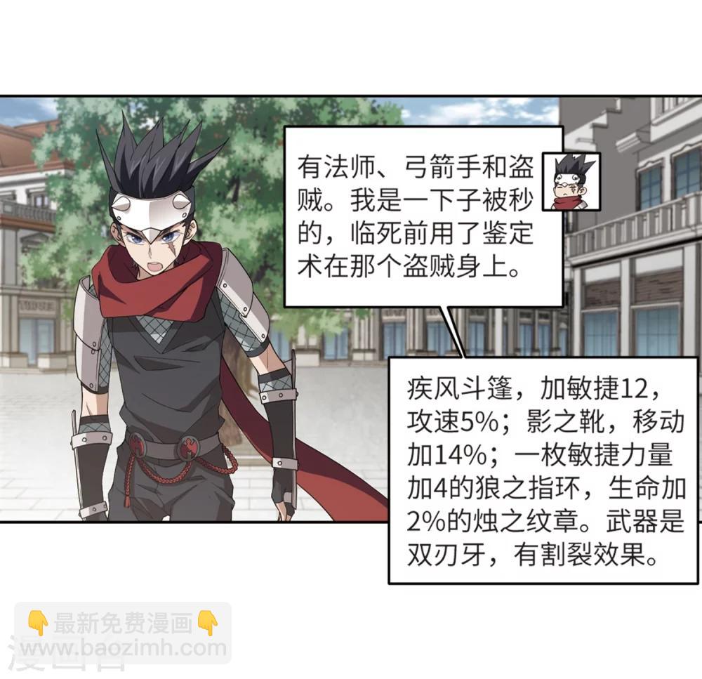 第210话 大型强盗组织319