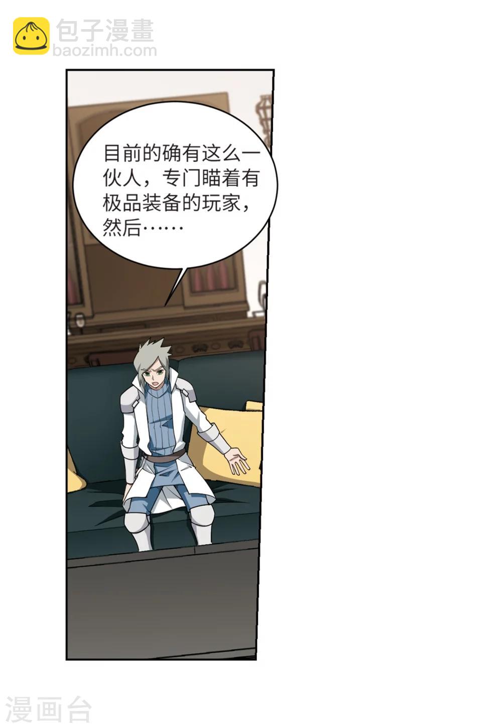 第210话 大型强盗组织35