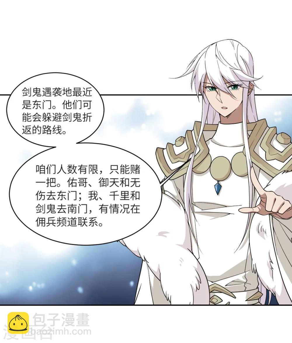第210话 大型强盗组织39