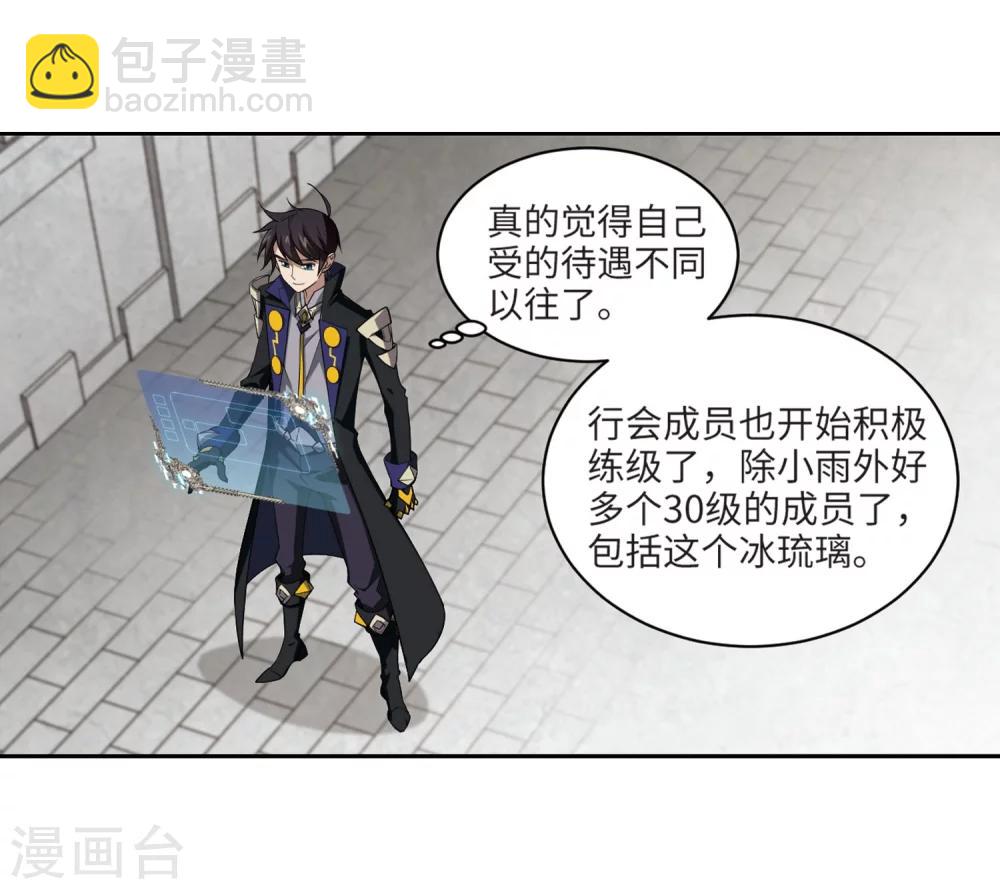 第211话 蹲点儿113