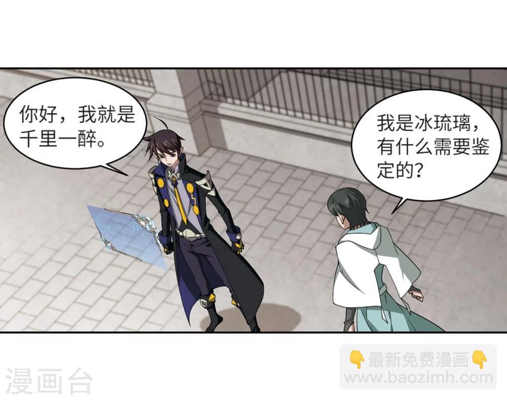 第211话 蹲点儿116