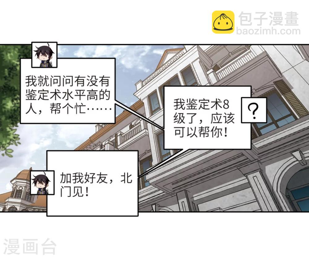 第211话 蹲点儿18