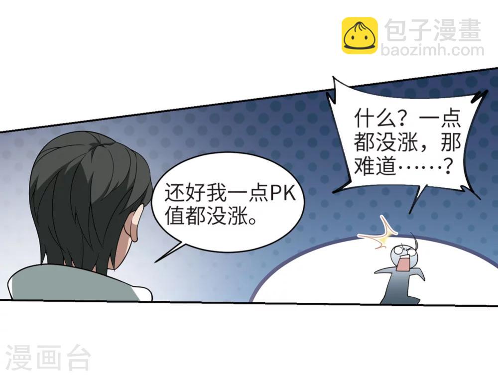 第213话 蹲点儿326