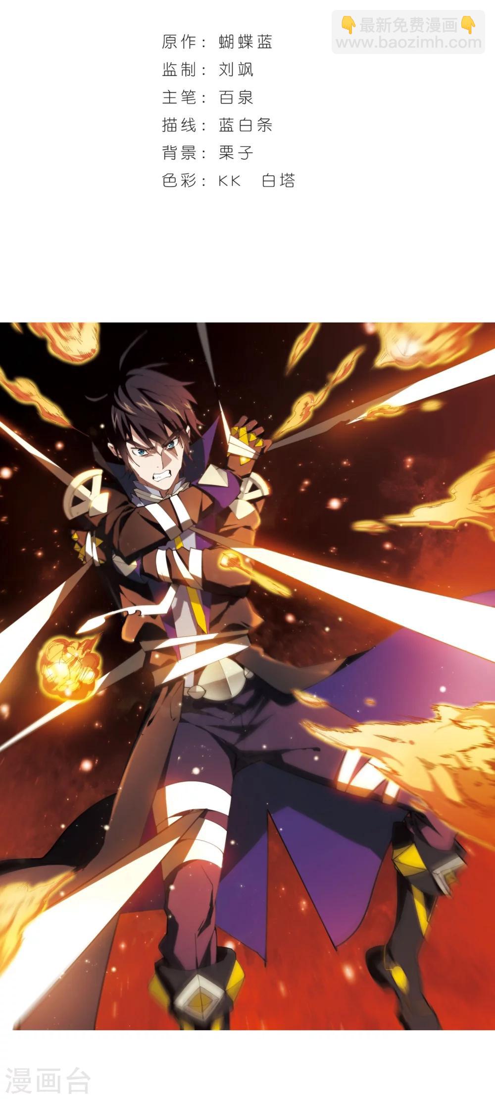 第214话 火爆的烈烈11