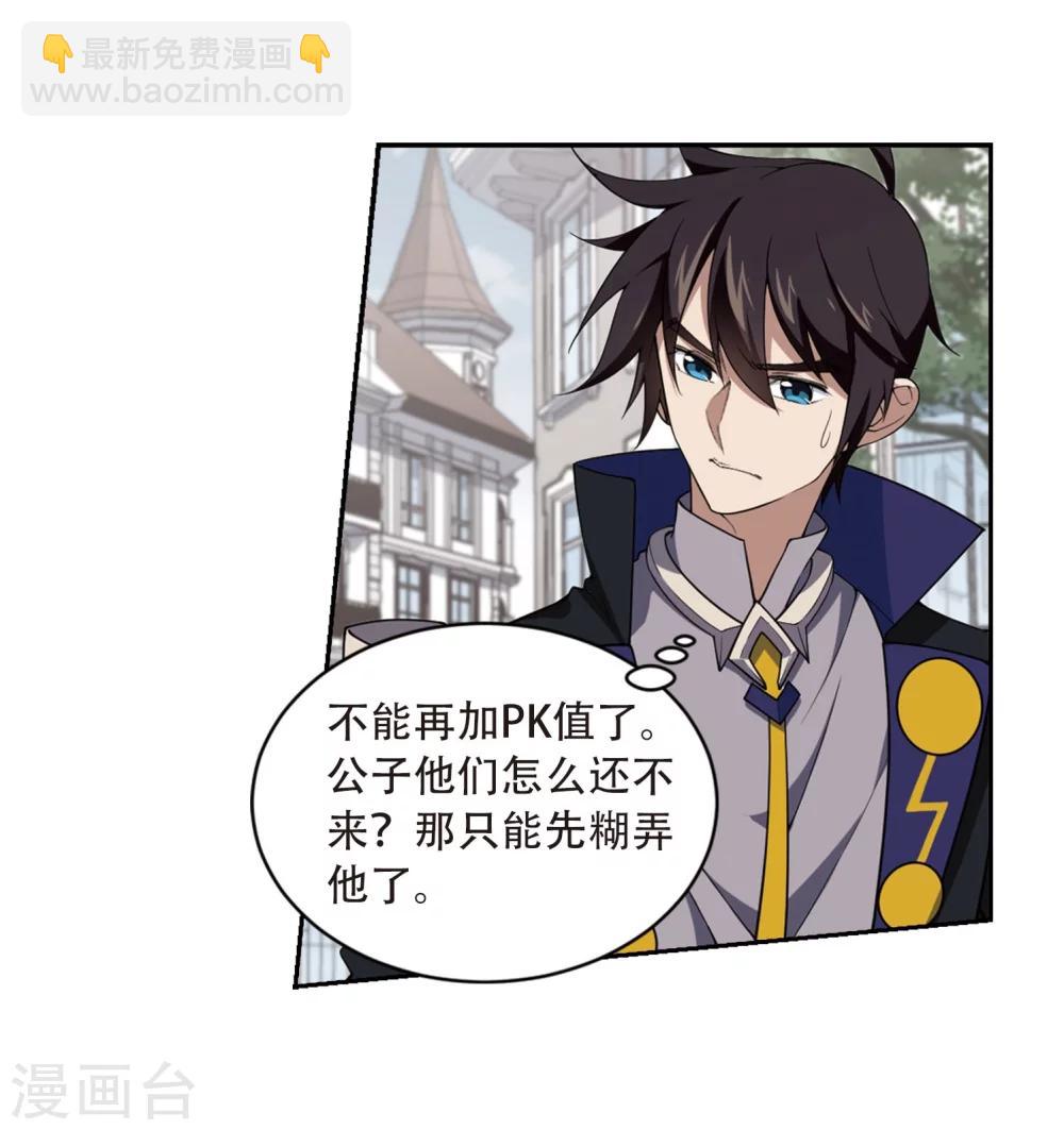 第214话 火爆的烈烈111
