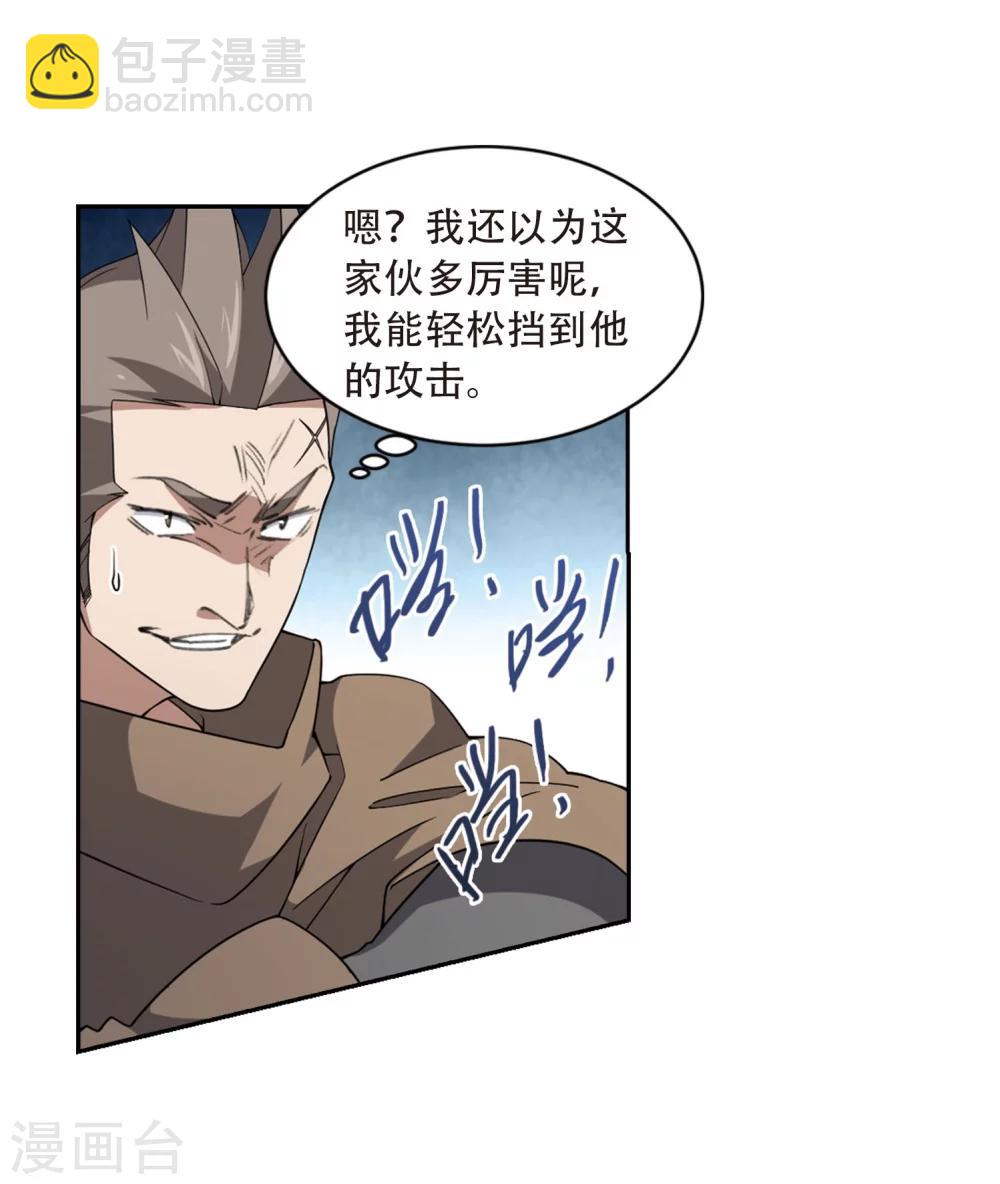 第214话 火爆的烈烈114