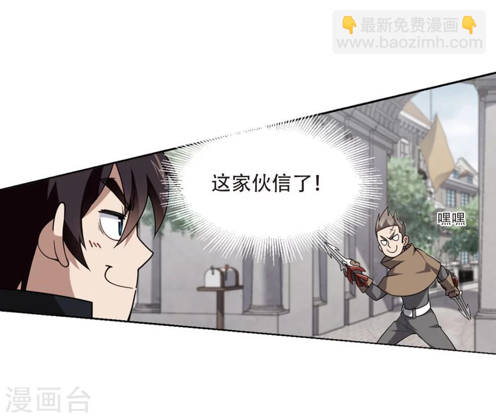第214话 火爆的烈烈116