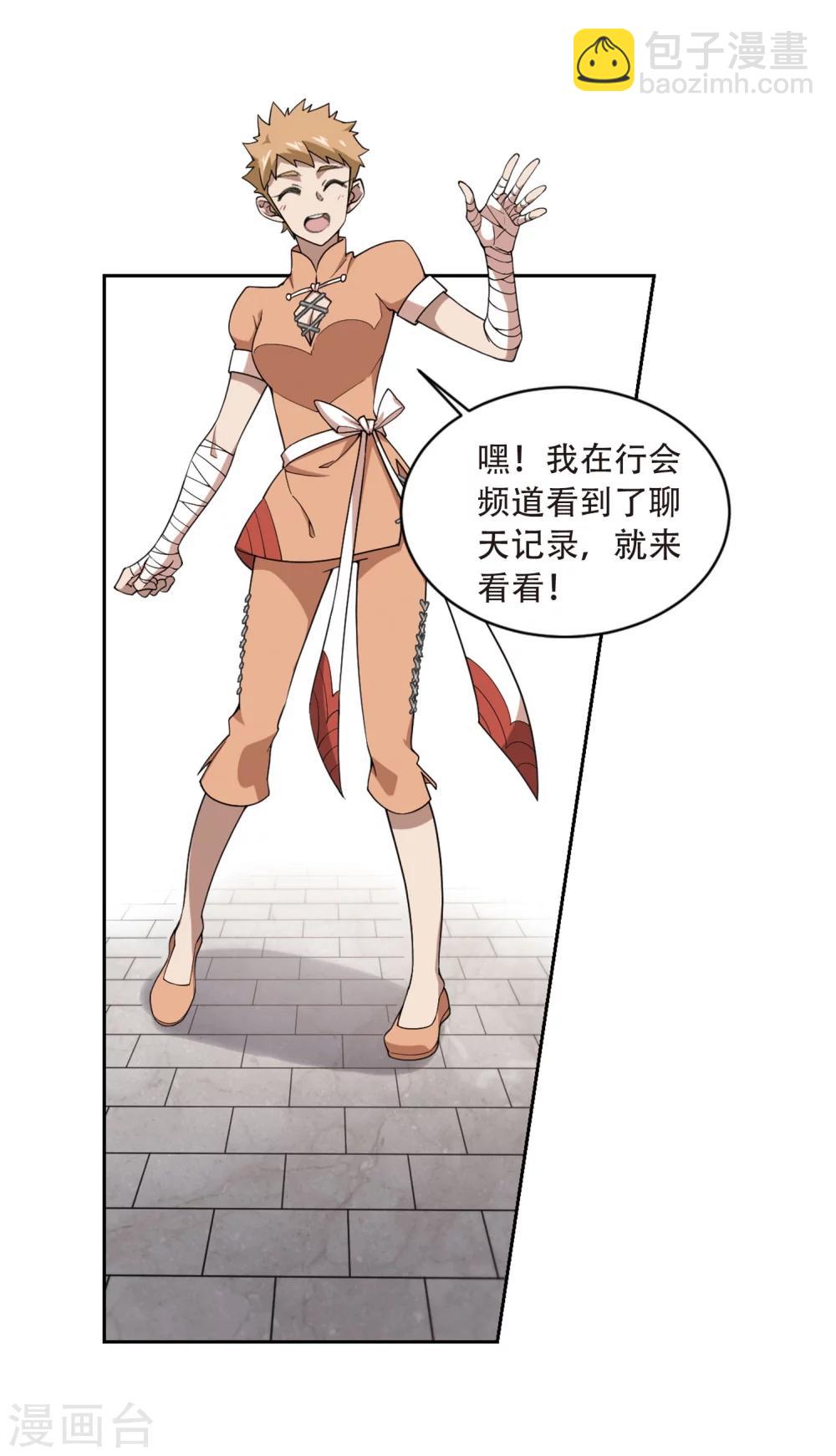 第214话 火爆的烈烈120