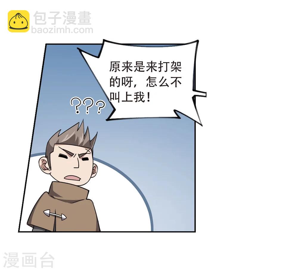 第214话 火爆的烈烈122