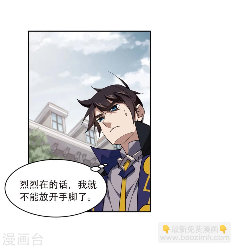 第214话 火爆的烈烈124