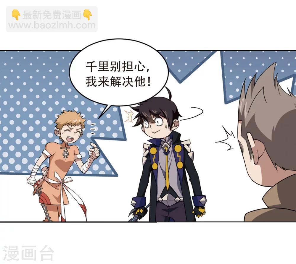 第214话 火爆的烈烈125