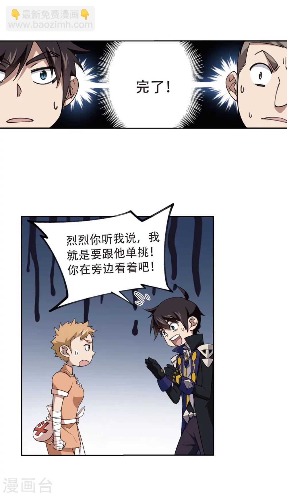 第214话 火爆的烈烈126