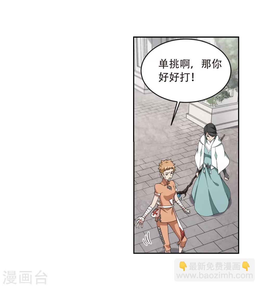 第214话 火爆的烈烈127