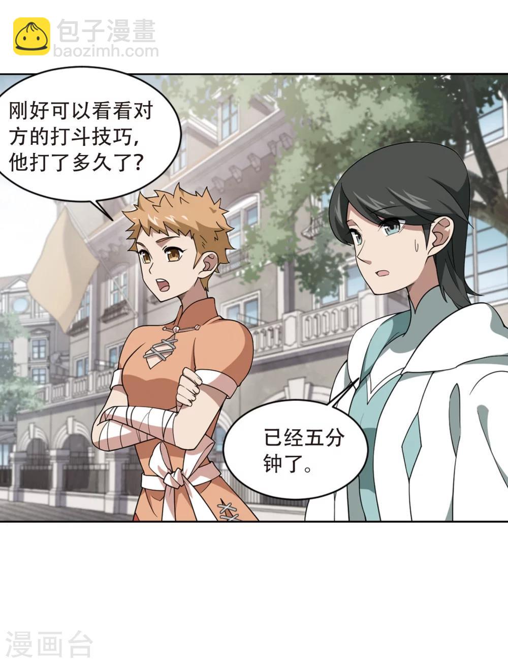 第214话 火爆的烈烈128