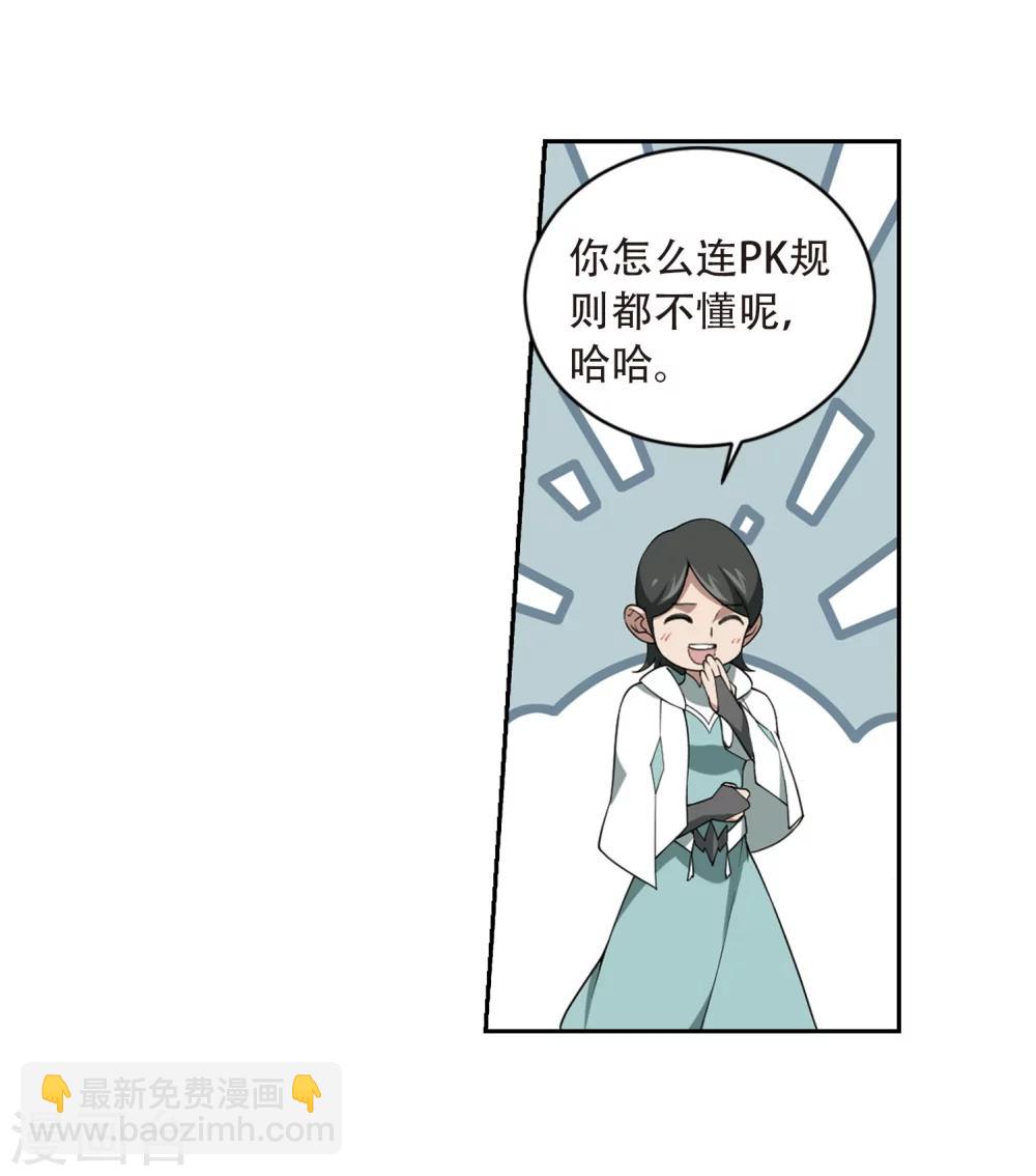第214话 火爆的烈烈13