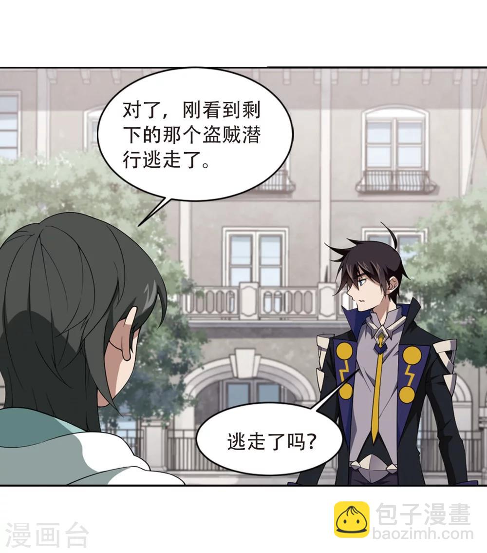 第214话 火爆的烈烈14