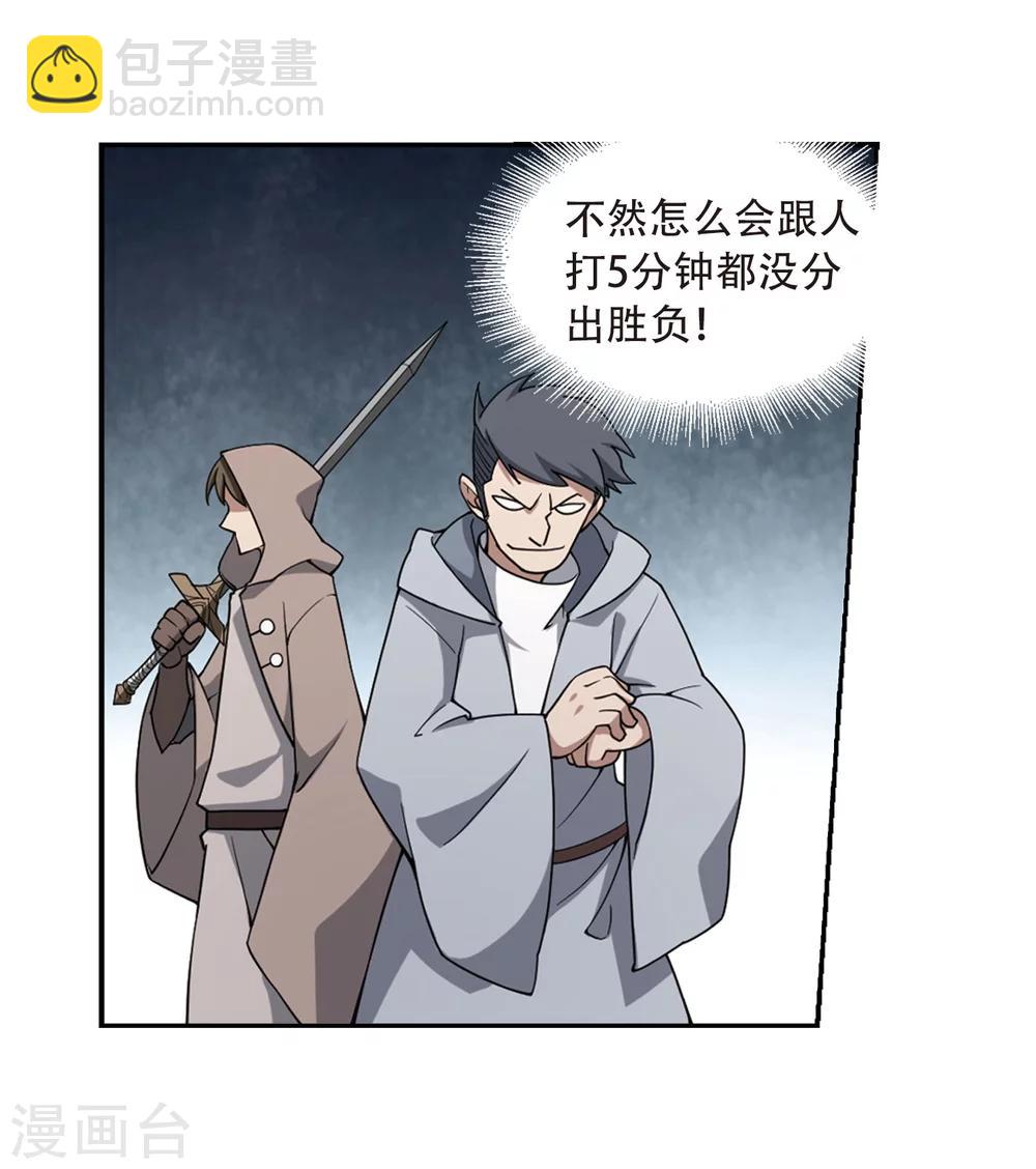 第215话 火爆的烈烈28
