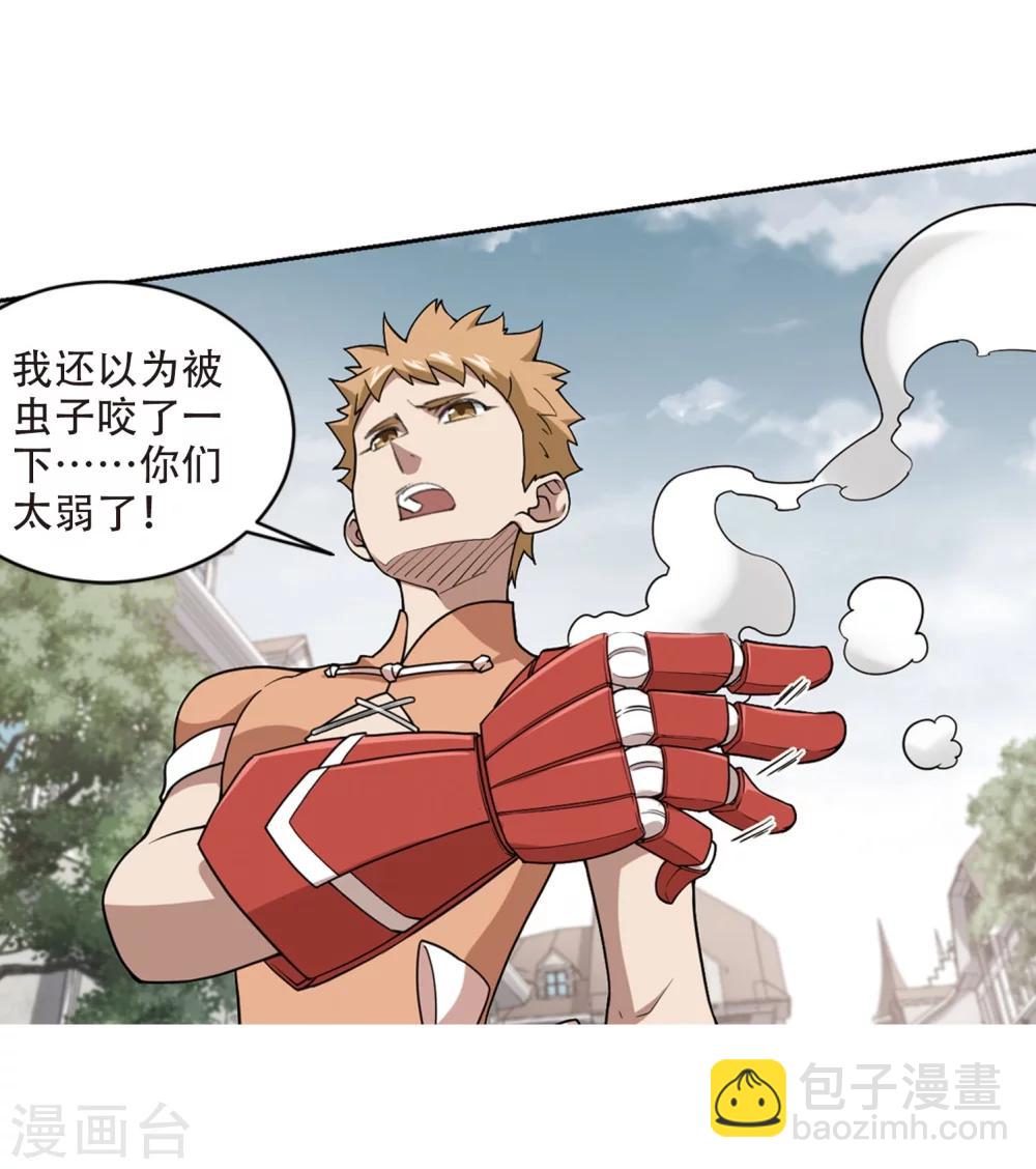 第216话 火爆的烈烈314