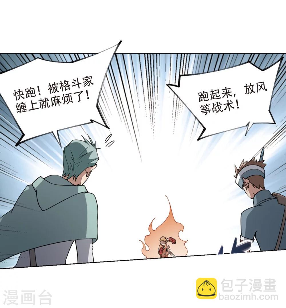 第216话 火爆的烈烈315