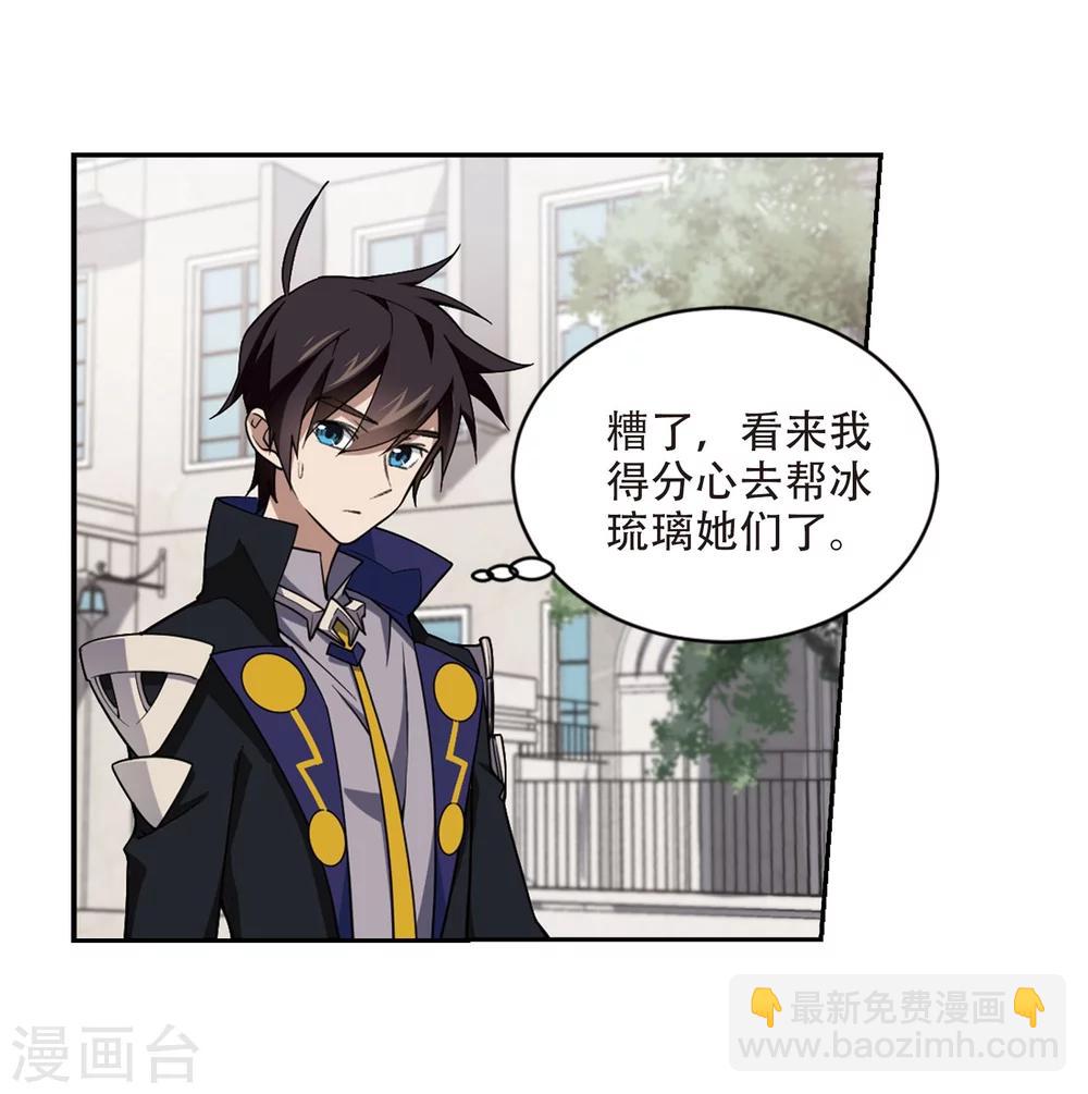 第216话 火爆的烈烈32