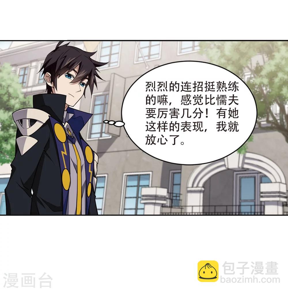 第216话 火爆的烈烈327