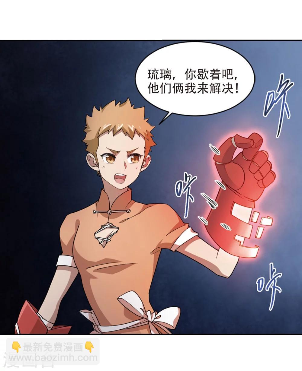 第216话 火爆的烈烈34