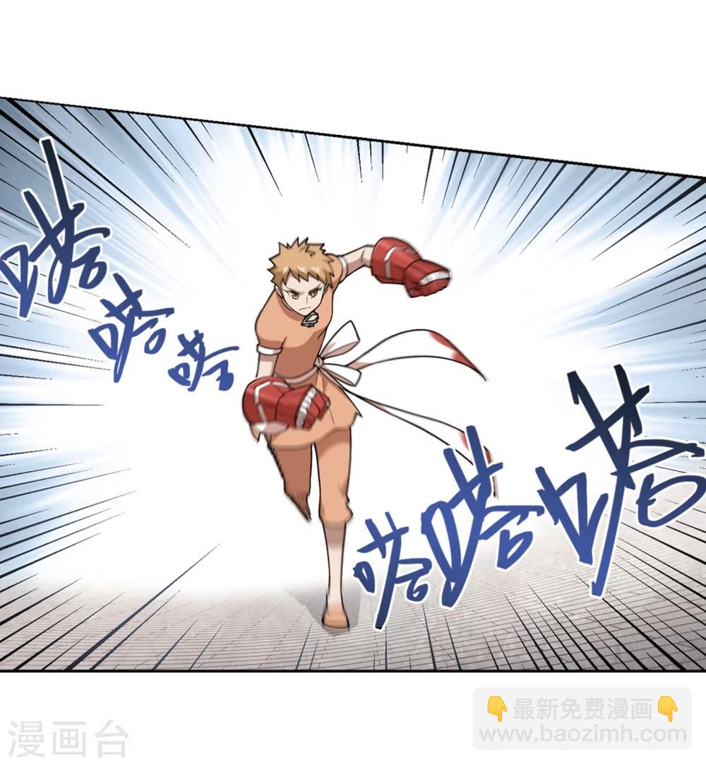 第216话 火爆的烈烈37