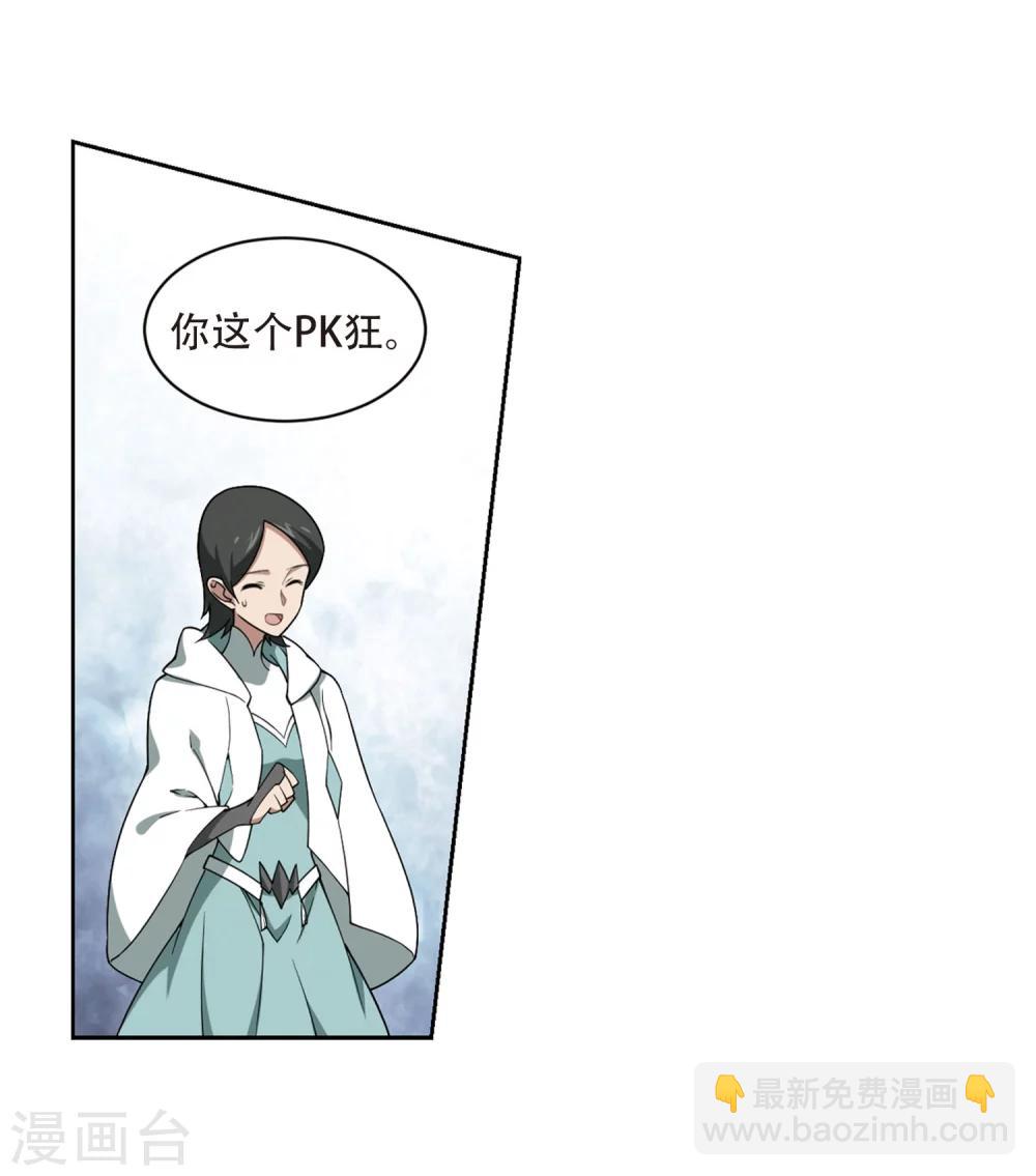 第217话 ”强力“牧师114