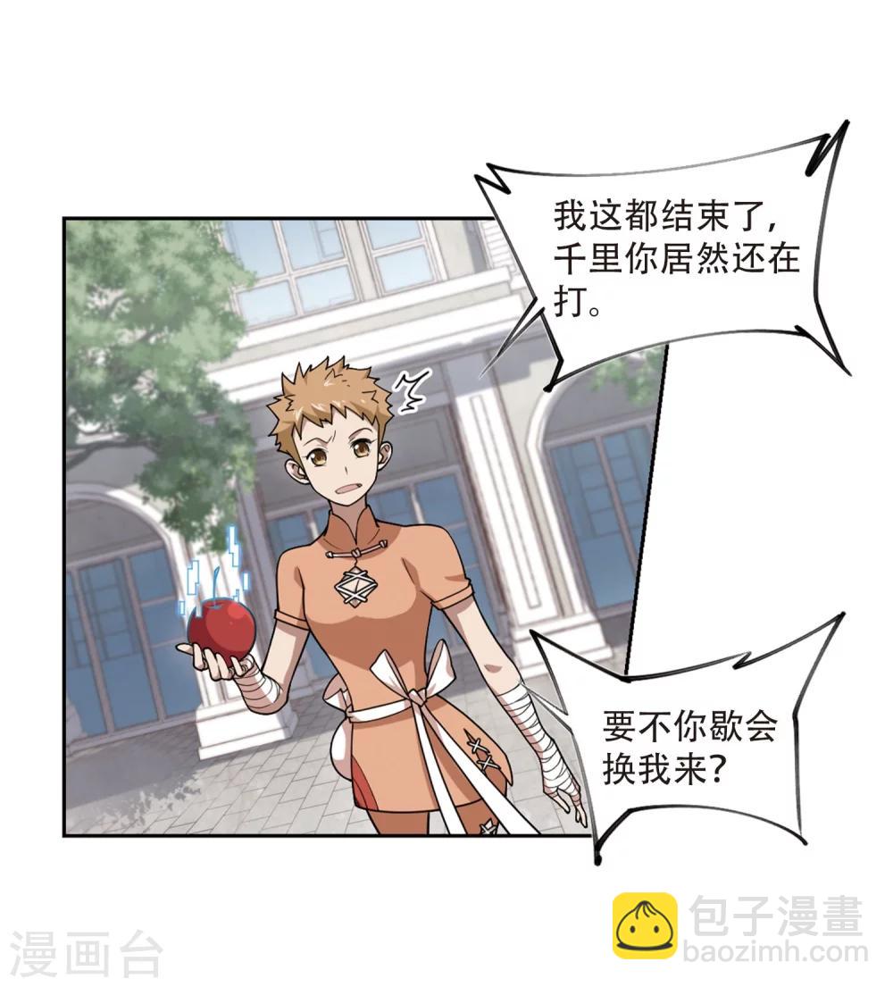 第217话 ”强力“牧师116