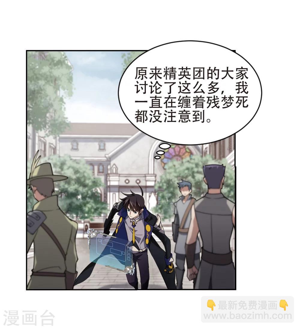 第219话 ”强力“牧师313