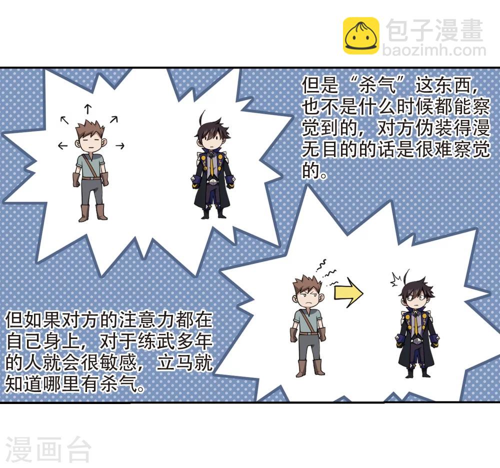 第219话 ”强力“牧师317